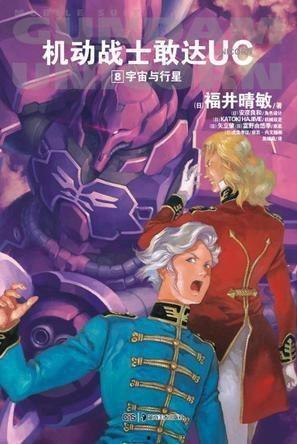 宇宙无敌吃瓜战士小说,星际八卦风云录