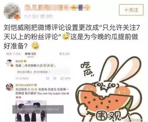 理智吃瓜语录视频,揭秘网络热点的背后真相