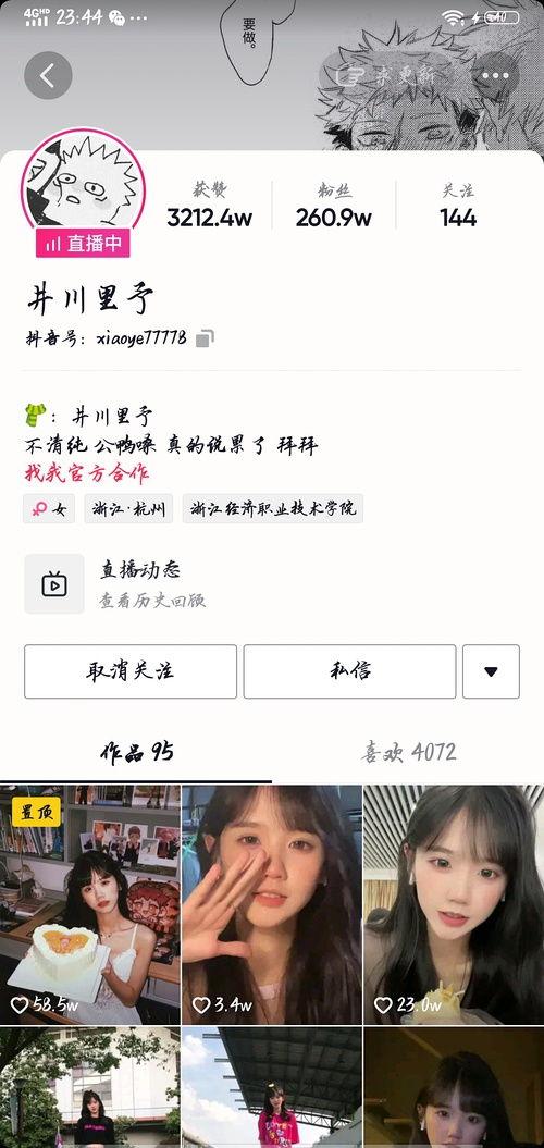 网红吃瓜视频网,揭秘娱乐圈幕后真相