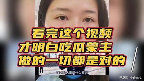 吃瓜蒙主连麦视频